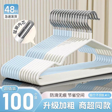防滑加粗浸塑衣架家用儿童成人衣架衣撑宿舍无痕衣挂衣服架晾衣架