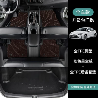 dual-engine door sill covers, Modelə uyğun ayaqaltı - toyota-corolla2026-2026-fuel-version-full-setfloor-mats-trunk-mat-brown-starry-sky-carpet