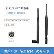 2.4G5.8G�p�l�����z���쾀SMA�ӿڃ��ȫ������6dbi�o��ģ�K