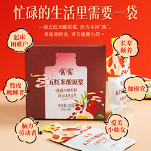 四川非遗食品窝窝五红酒酿500g酒酿甜酒调味批发包邮一件代发