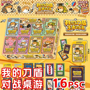Карточная игра «Битва щитов и мечей» для компании