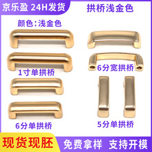15mm拉手挂镀浅金箱包礼盒五金配件螺丝包包6分锌合金仿电话拱桥