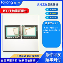 ȫK-TP178micro 6AV6 640-0DA11-0AX0|尴IĤoĤz