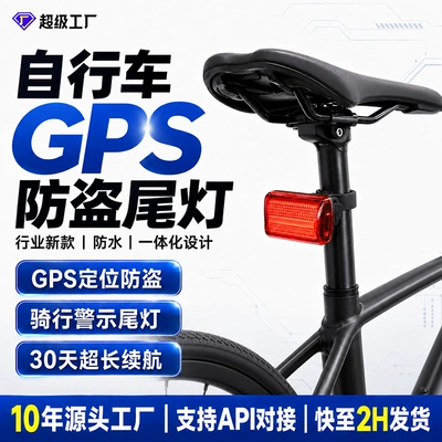 4G Bicycle GPS Locator Tail Light Anti-Theft Tracker Mountain Bike Road Bike Smart Warning Light Cycling Light
