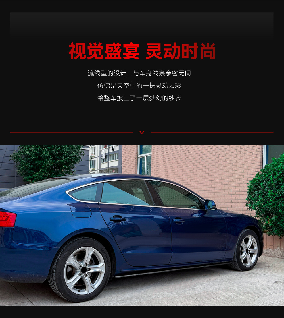 Suitable for 2007-2017 Audi A5 8t Four-Door Sportback Side Skirt Small Surround Spoiler Cross-Border Modification
