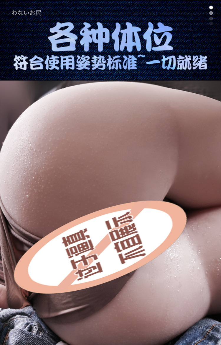 Jiuai Hai Tun Half-body Male Masturbator TPE Simulated Vaginal Buttocks Manual Cup — detail image 4