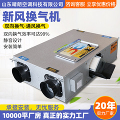 外気換気装置 業務用全熱交換器 単方向/双方向外気換気装置 全熱交換外気換気装置