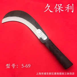 厂家直销久保利5-69台式柴刀园林砍柴刀农民割草刀镰刀