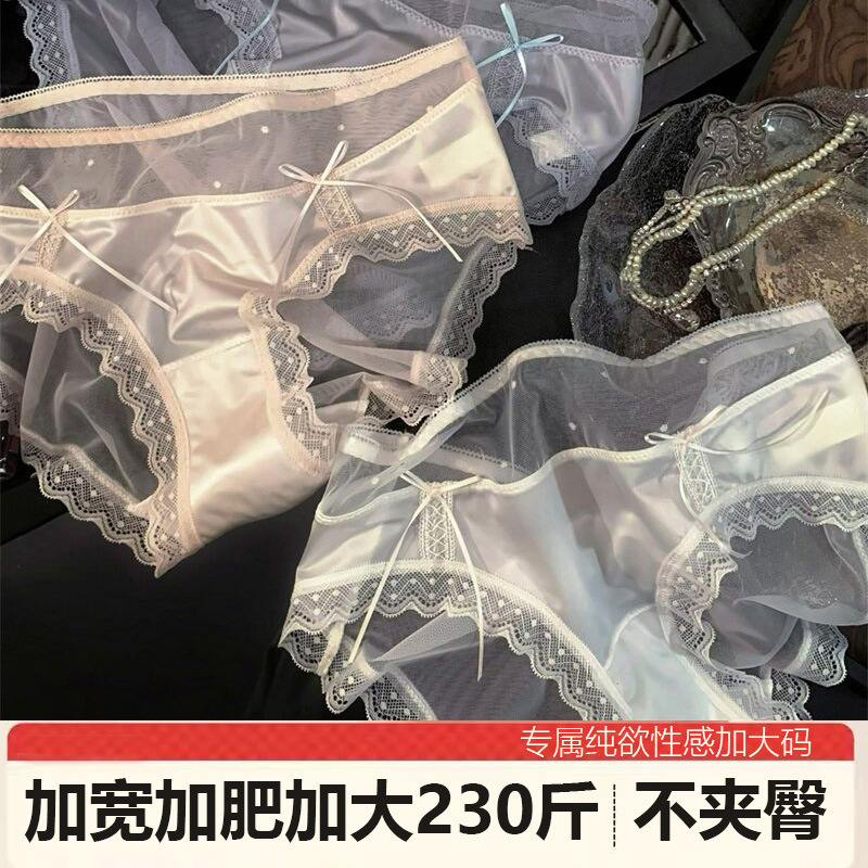 Cross-Border Hot-Selling Xinxinglong Plus-Size Underwear Tiktok Tk Plus Size 115kg for Plus-Size Women Lace Sexy Silk Pure Desire