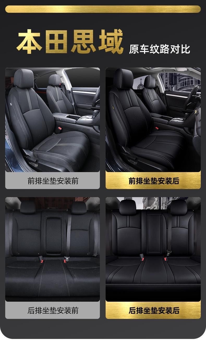 Honda Civic 11th and 10th generation seat covers, full-coverage car seat cushion covers, genuine leather seat cushions, all-season special seat covers