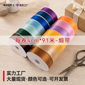 织带;鲜花包装;拉花、彩带