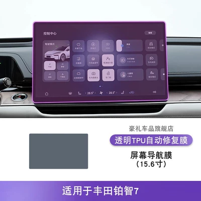 Center Control Screen, Dashboard Transparent – Car interior film - 26-toyota-platinum-7156inch-screen-navigation-film