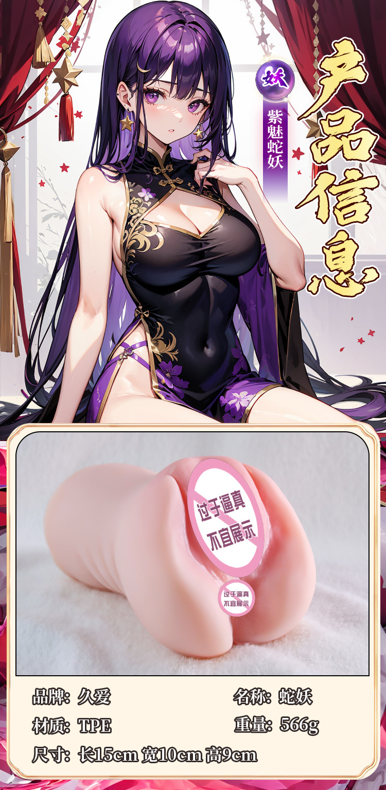 Realistic TPE Male Masturbator Cup with Anime-Style Molded Vagina, Manual Control — detail image 11