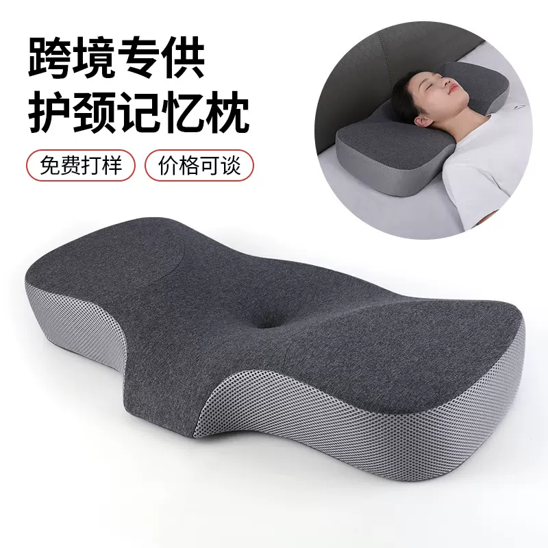 颈椎颈托枕头记忆棉牵引枕记忆枕人体工学护颈枕富贵包功能枕批发