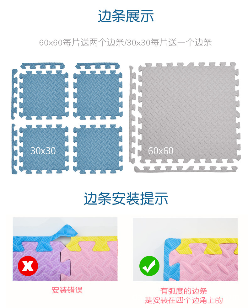 拼接垫111_13.jpg