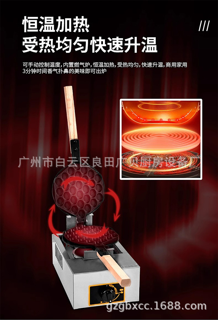 单头燃气蛋仔机详情图_06.jpg
