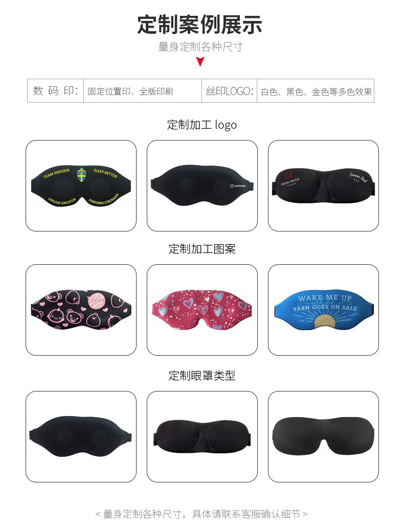 Eye mask details page_09.jpg