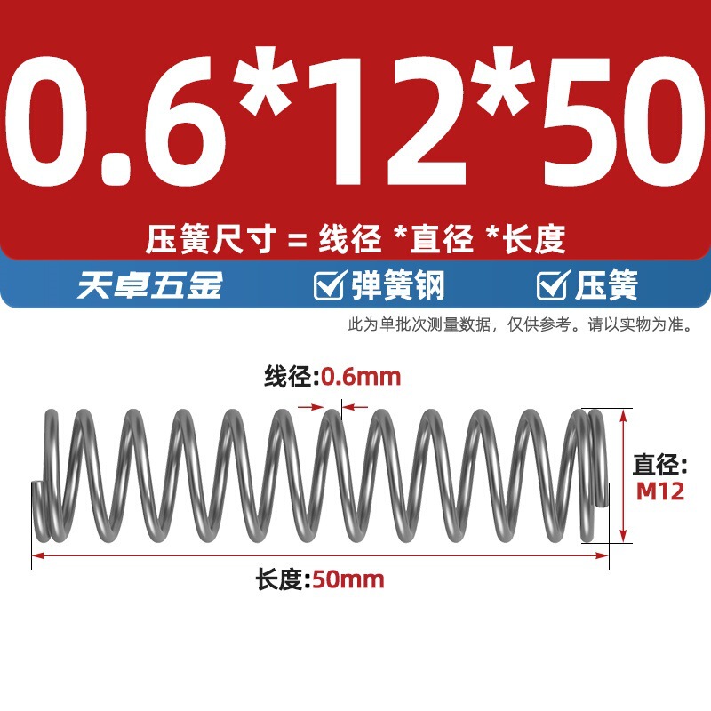 线径0.4 0.5 0.6mm 弹簧钢 压簧压缩压力大小弹簧 减震回位Y型簧|undefined