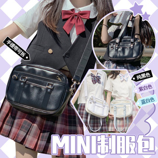 日系学院风jk制服包迷你斜跨单肩撞色小号mini皮包学生日本高中生-阿里巴巴