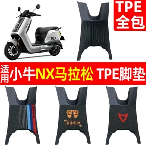 Suitable for Niu NX Marathon TPE foot mats, electric vehicle foot pads, wire loop foot pads, electric bicycle accessories