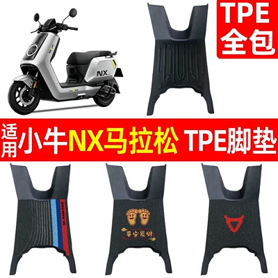 Electric vehicle foot mat, Niu NX Marathon TPE foot