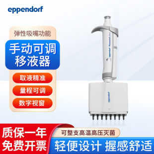 Eppendorf������ �ε�������{��Һ�� 0.1-1000&mu;l�Ř�������Һ��
