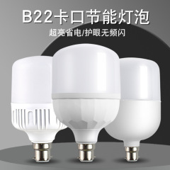 LED 電球 3 プルーフ Gaofushuai バヨネット B22 省エネ電球倉庫スーパーマーケット商業家庭用防水プラスチック電球