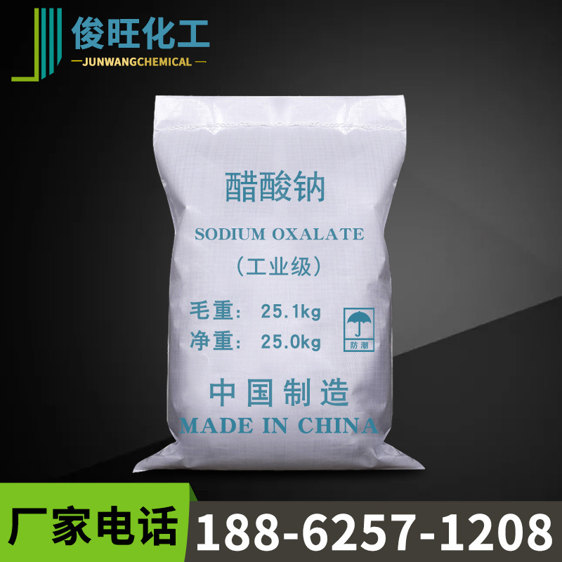 [Sodium acetate]goods in stock Industry Excellent grade Sodium acetate Sodium acetate 99 High levels Sewage Sodium acetate