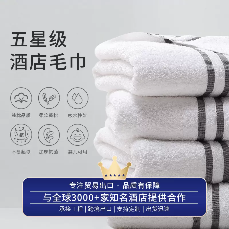高品质加厚五星级酒店毛巾纯棉浴巾 民宿酒店全棉毛巾厂佛山批发