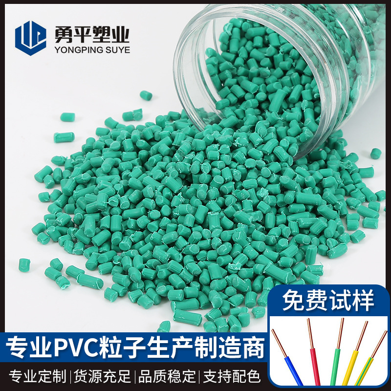 C31出口非洲PVC粒子专用料低价格PVC电线电缆料