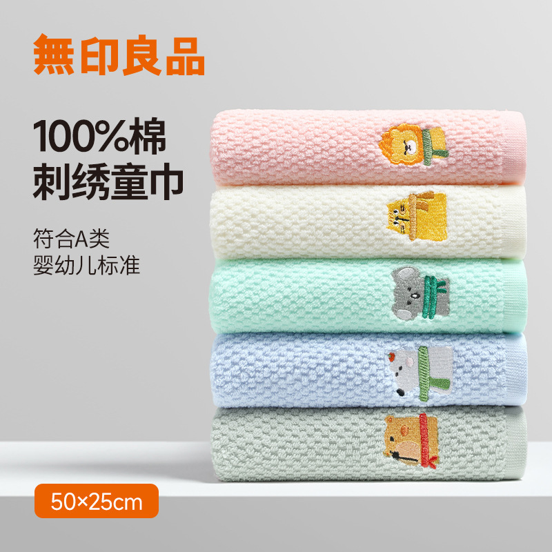 Muji Pure Cotton Class a Embroidered Children's Towel for Kindergarten, Lint-Free Hand Towel, Customizable Logo Muji Pure Cotton Class a Embroidered Children's Towel for Kindergarten, Lint-Free Hand Towel, Customizable Logo