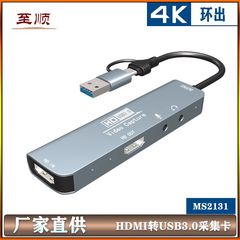 HDMI変換USB3.0 & Type-Cビデオ収集カード4kリングゲームライブ音声ビデオ録画MS2131