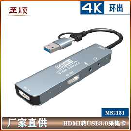 typec视频采集卡USB3.0高清4K游戏直播监控调试手机连接机顶盒