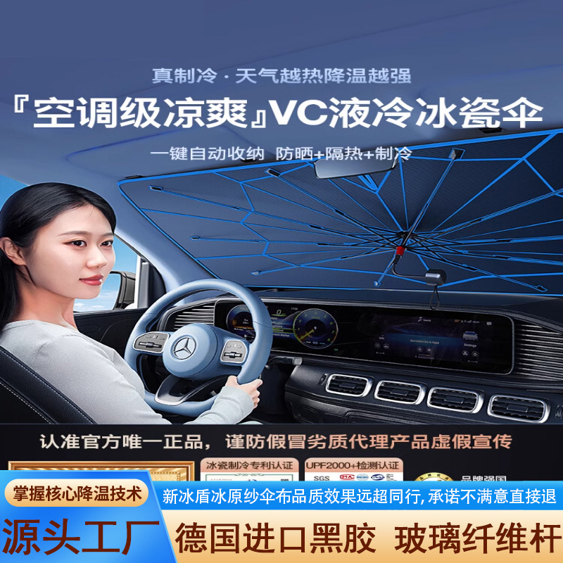 Yiyang Car Sunshade Front Windshield Sunshade Curtain Sunshade Panel Uv Protection Full Blackout Retractable Type