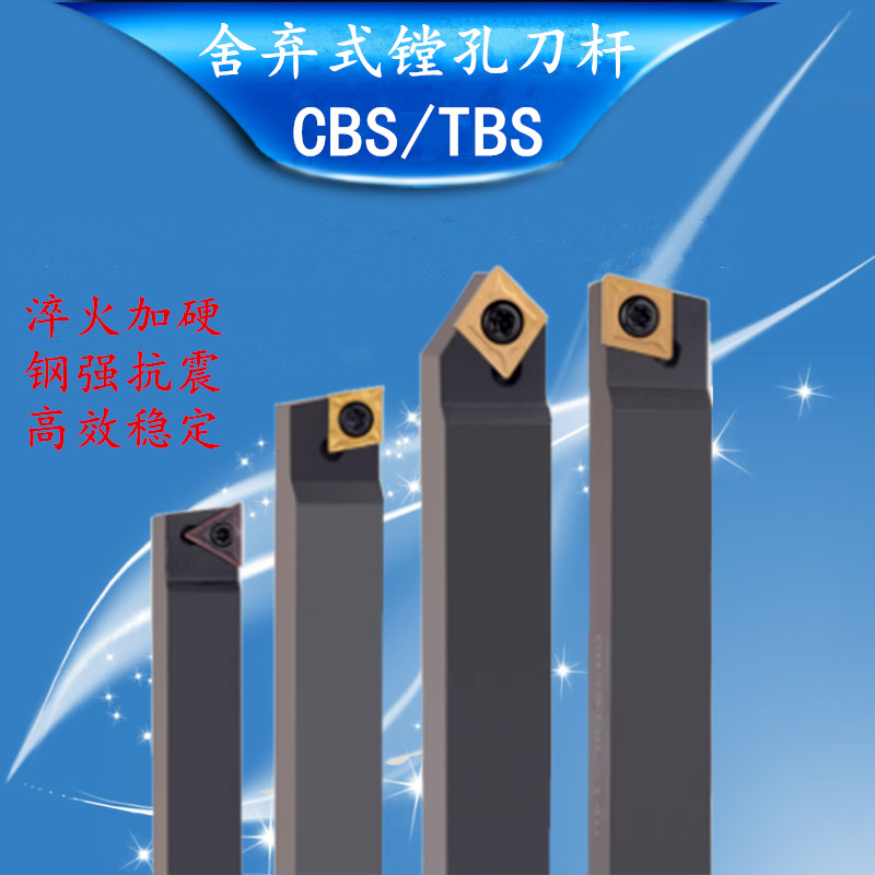 镗床粗镗刀杆 舍弃式镗刀头CBS反镗孔开粗刀BSB 45度 90度