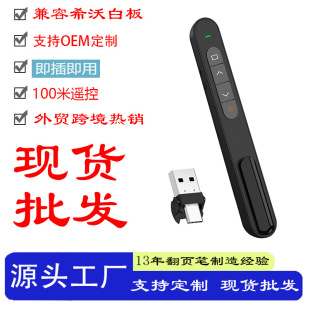 �S�ҬF؛ֱ�N�羳���� ppt��퓹P ���Q2.4G�o��USB�๦�ܷ�퓹P