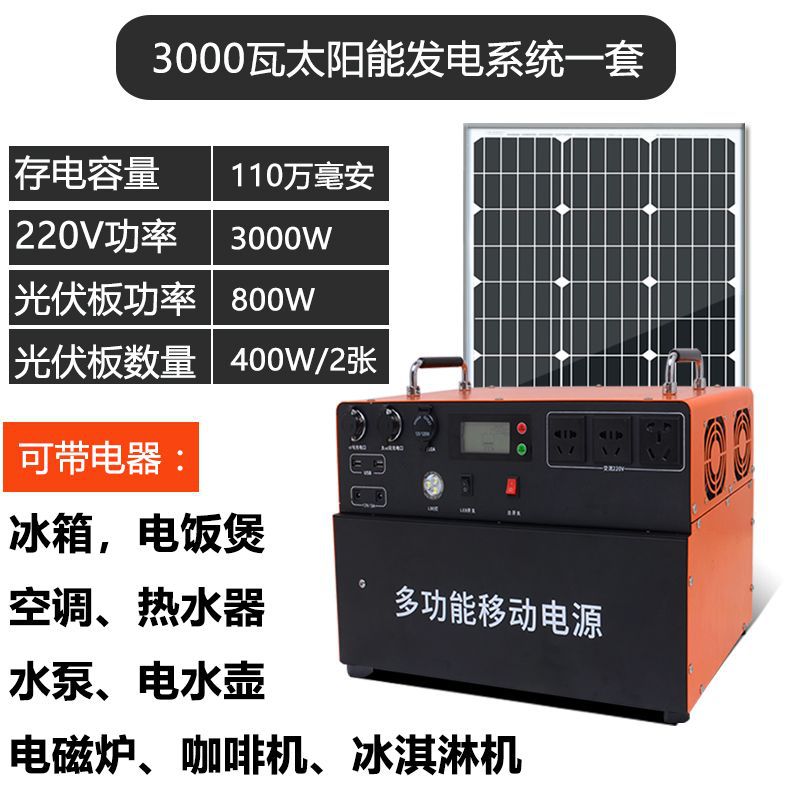 3000w 1.1million ma 완전한 세트