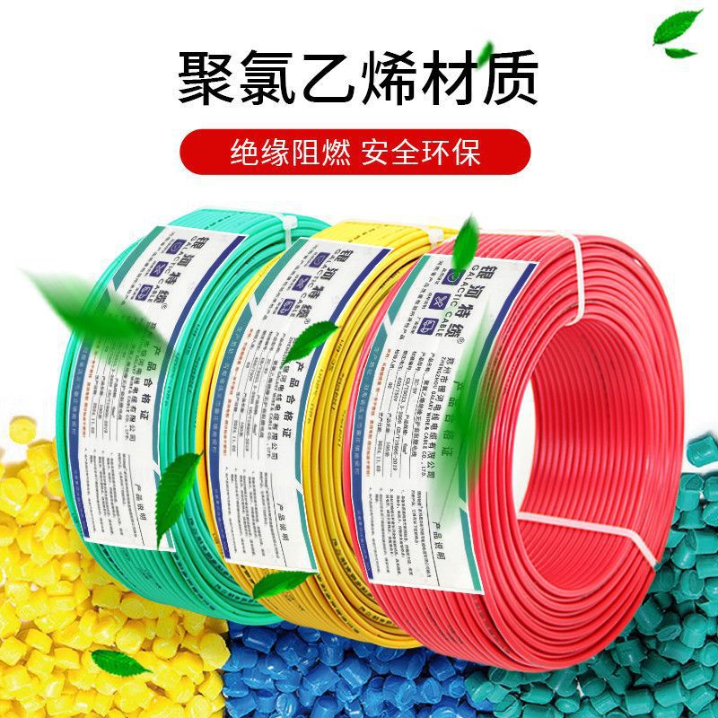 国标纯铜BV4/6平方空调热水器大功率电器家装专用单芯纯铜暗装线