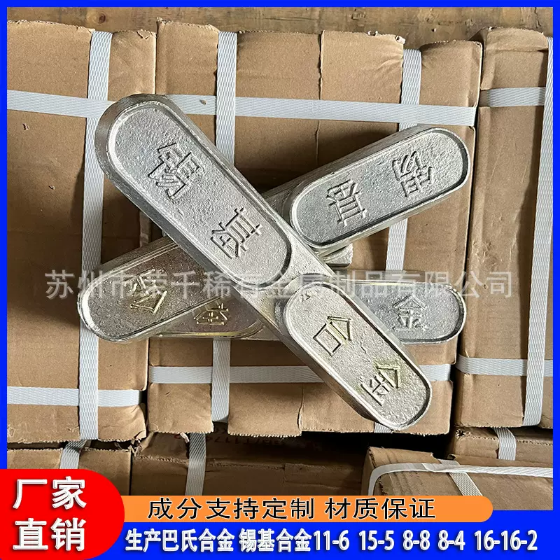 生产铅基合金巴氏合金电梯发电站轴瓦轴承机械锡基巴氏合金