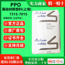 PPO�۱��� 731S-701S ɳ�����A(ԭGE)��ȼ���͸ߜغ�ɫע�ܿ��o�