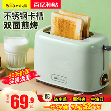 小熊烤面包機家用片加熱三明治早餐機小型多士爐全自動土吐司機器