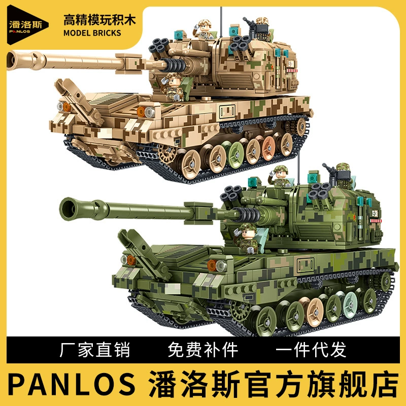 Прямые продажи производителя Panlos оптовая 688007 совместимый танк Lego 155 самоходная артиллерия военная серия для мальчиков