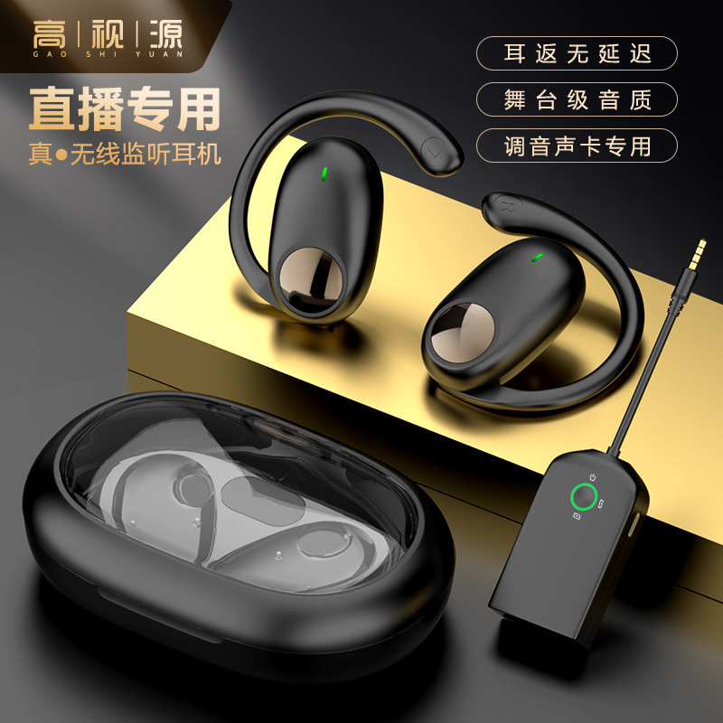 2025新款监听耳机高音质挂耳式无线降噪手机直播游戏耳返声卡耳机|undefined