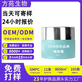 精华油;面霜;液态精华
