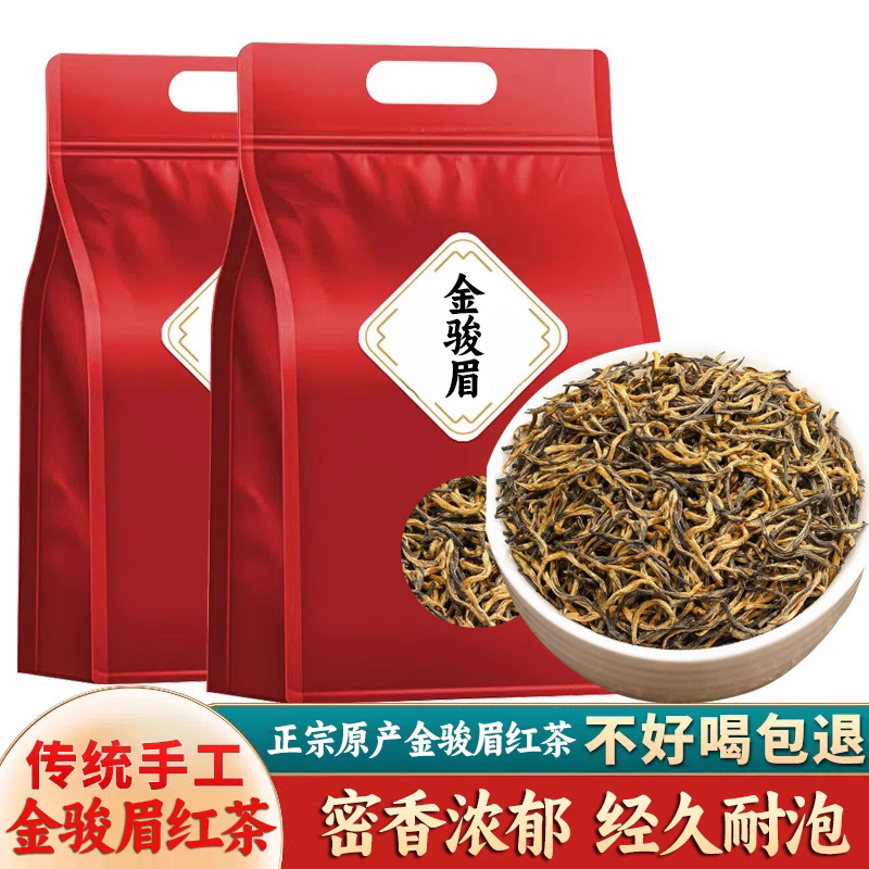 Jin Jun Mei Black Tea Loose Leaf Rich Aroma Daily Drinking Tea 100g overview