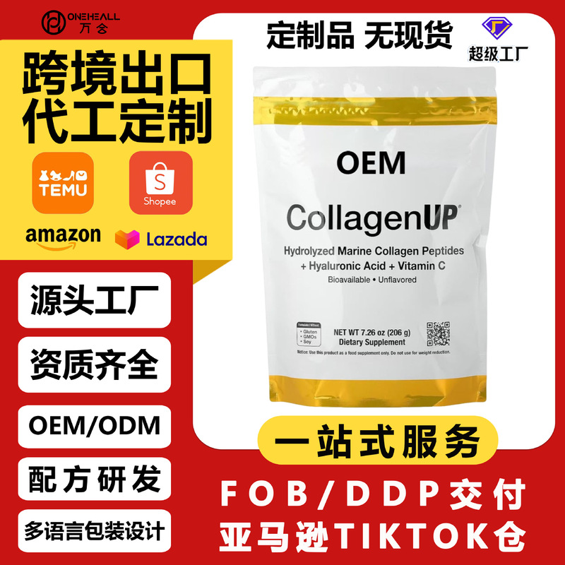 Hydrolyzed Marine Collagen Peptides Containing Hyaluronic Acid and Vitamin C Protein Powder Custom Oem Factory Hydrolyzed Marine Collagen Peptides Containing Hyaluronic Acid and Vitamin C Protein Powder Custom Oem Factory