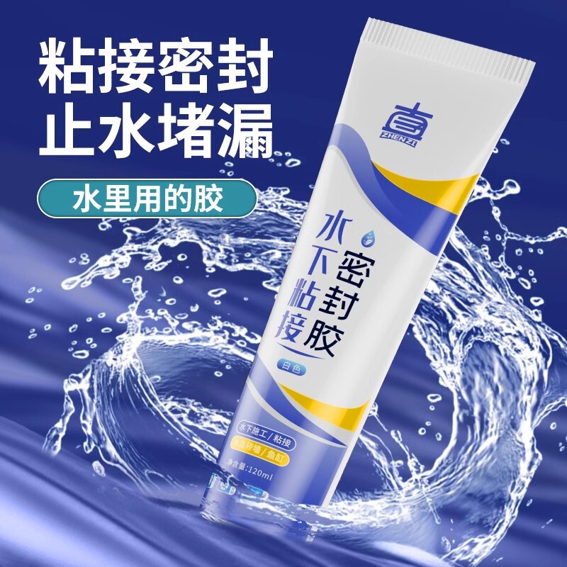 防水ゴム漏れゴム水槽水漏れ補修専用透明ゴム池水中接着防水密封ガラスゴム|undefined