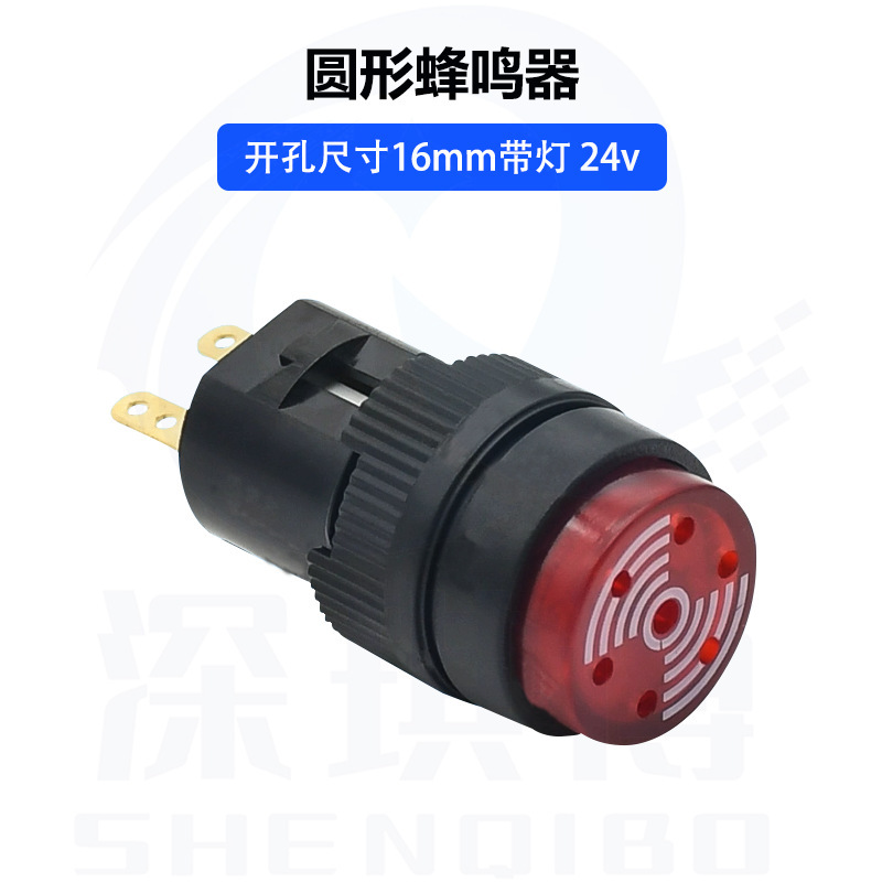 全新16mm蜂鸣器 带灯响亮 连续高音圆形 长方形 12V 24V|undefined