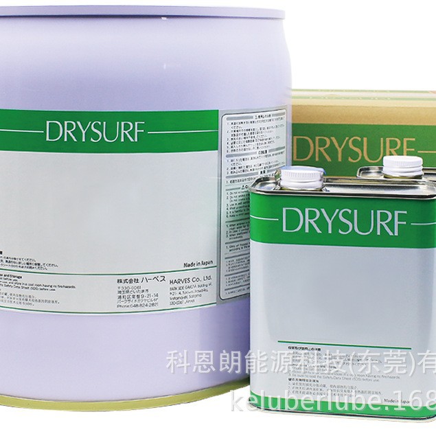 日本哈维斯HARVES DRYSURF MDF-1174S 速干性润滑剂