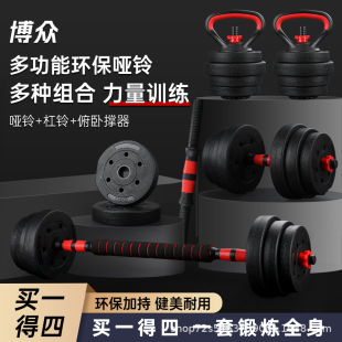 [618 special offer] detachable second-hand barbell set 20kg home fitness equipment free shipping